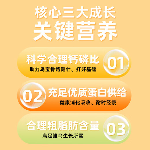 Guanzhiya parrot milk powder blackbird chicks special milk powder peony chicks milk powder budgerigar chicks milk powder baby bird feed full price parrot milk powder 500g