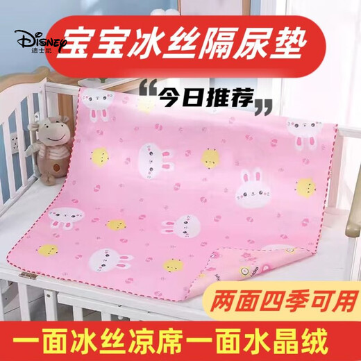 迪士尼（Disney）夏季婴儿冰丝凉席隔尿垫双面防水儿童宝宝尿布垫姨妈垫床单水晶绒 冰丝+水晶绒 粉色米奇 100x150cm