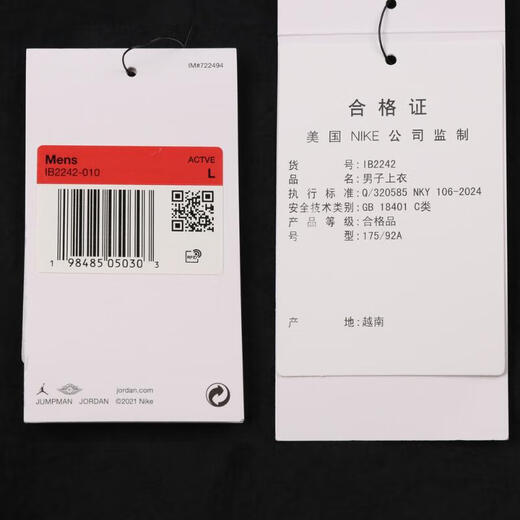 NIKE JORDAN SPORT CLASSIC Men's Hooded Jacket IB2242-010 L