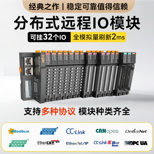 ODOT zero-point industrial-grade distributed remote IO expandable module multi-protocol adapter digital analog input and output signal acquisition compatible with AB Rockwell CL-01BK-GN (terminal required module)