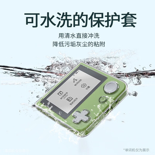 Jingmengyuan is suitable for the new Baici word cutting machine mechanical limited edition transparent protective shell replacement 1S learning machine anti-fall soft shell replacement fresh soft shell tempered film with lanyard hole film full set of protection transparent shell + film * 2 + lanyard