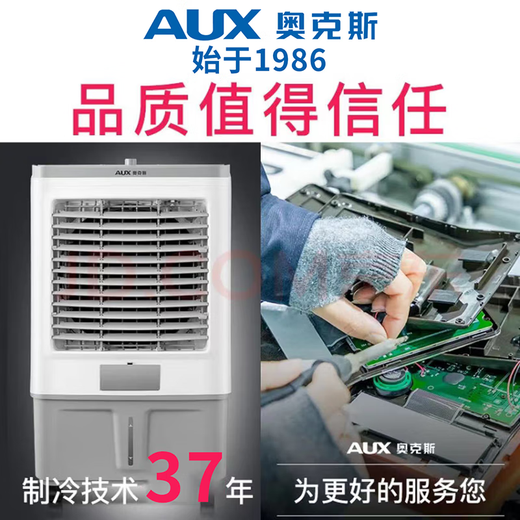 奥克斯【商家补贴丨顺丰上门】工业冷风机家用空调扇强力制冷风扇冷风空调扇水空调商用冷风扇车间冷风机 商用/家用遥控款（0.8米高）838AR