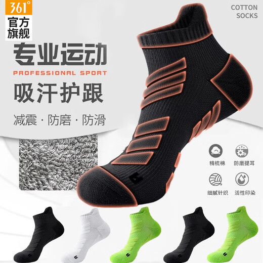 361361 Sportsocken für atmungsaktiven Schweiß von Männern absorbierend und schockisch absorbierende Anti-Rutsch-Marathon-Laufen Socken gemischte Farbe-3-Paare alle Größe