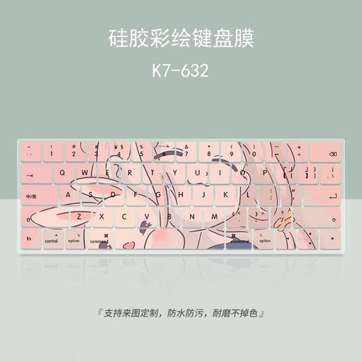 三栖虎美少女笔记本键盘膜适用苹果macbookpro13.6华为matebook14防尘罩 K7-854下单请留言电脑型号