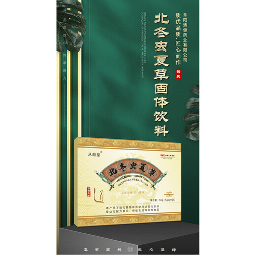 
From Yantang North Cordyceps sinensis solid beverage health and wellness brewed 5*10 bags*50g North Cordyceps sinensis 5g*10 bags/box