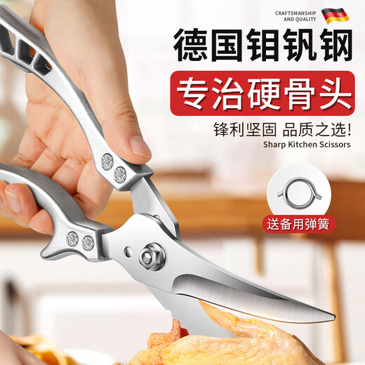 German multifunctional household titanium steel powerful shears for chicken, duck and goose bones, special kitchen scissors, imported scissors, food grade, alloy type powerful chicken bone scissors, chicken bone nemesis, easy to cut fish belly