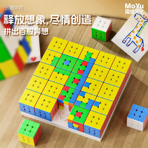 山头林村魔域文化 创意拼图画魔方墙磁力定位板儿童玩具智趣盒子DIY MF9227