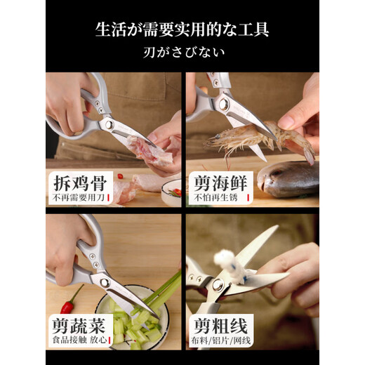 Green forest multifunctional kitchen scissors for cutting chicken bones extra large barbecue artifact stainless steel powerful scissors for household fish killing multifunctional scissors 7th generation