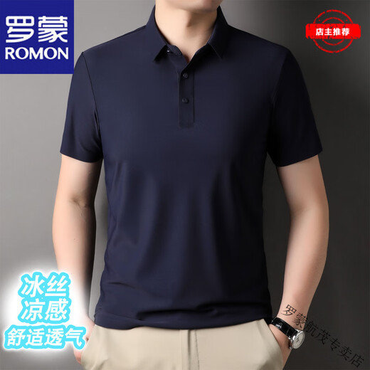 
Romon brand new summer ice silk traceless short-sleeved POLO shirt for men high-end casual solid color versatile anti-wrinkle T-shirt light luxury high-end - YY/1421 gray-green short-sleeved Polo M [Suggested 90-115Jin [Jin equals 0.5 kg]]