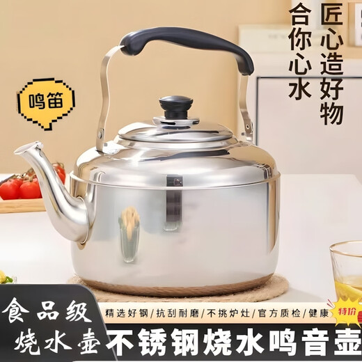 JCZS German quality 304 stainless steel commercial large capacity kettle gas household hot water kettle open flame kettle coal 304 stainless steel Mingyin kettle 6L 1