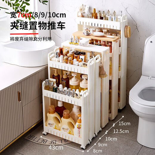 8/9 cm 10cm7 ultra-narrow gap storage trolley minimal storage rack behind bathroom door refrigerator side gap cabinet upgraded to 10cm wide 50 high 2 layers