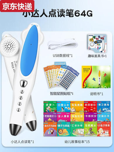 Little Master Point Reading Pen 64G Enhanced Edition Early Education Machine Point Lesemaschine Kinder Erleuchtung Chinesische und englische Punkt Reading Children's Early Education Classic Gift Box Yellow-64g
