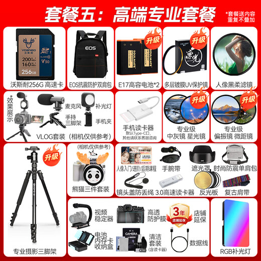 佳能r10 微单相机 APS-C画幅 家用旅行 EOS R10 vlog数码照相机4K轻量小型 R10拆单机身+适马18-50镜头 套餐一【含基础配件 再送699元大礼包】