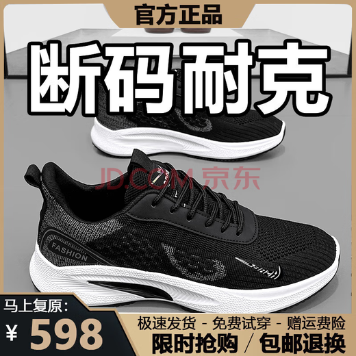 Brand broken-size men's shoes summer new style flying mesh breathable sports shoes for men casual running and travel shoes for men NK-YF9201 white [mesh] 44