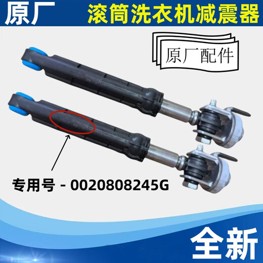 适用海尔XQG100-BDX14756GU1/BD1436滚筒洗衣机减震器避震杆配件 海尔铁座减震器3支