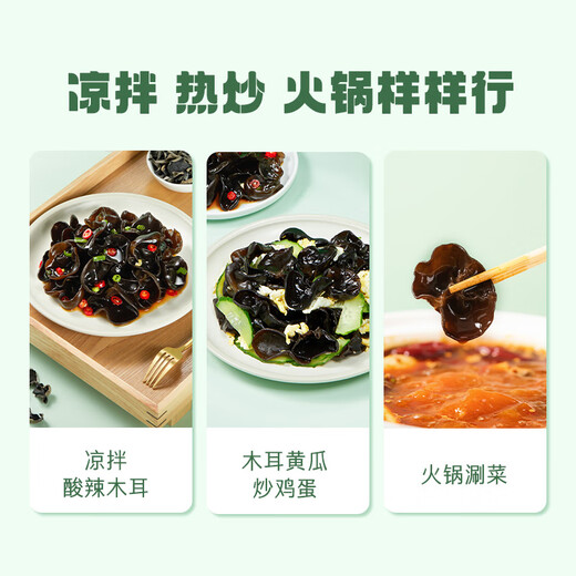 October Rice Field Northeastern Black Fungus 100g Thick flesh without roots Dried Fungus Specialty of Dongning, Heilongjiang Hot pot soup and cold salad