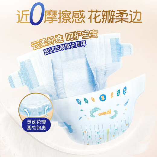 Dawang's new blockbuster product, instant drying, Light Feather Chengcui diaper pull-up pants trial combination package Dawang Light Feather Diapers NB3 pieces