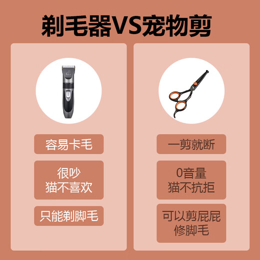 Knops long-haired cat butt shears, pet grooming scissors, dog shearing tools, cat shaving tools, 5.5-inch straight shears