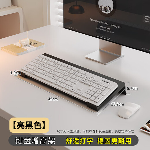 Suijian Keyboard Bracket Heightening Bracket Office Computer Tilt Desktop Mechanical Keyboard Pad Computer Accessories Storage Rack Extended Black Suitable for Mechanical External Keyboard Tilt - Relieve Wrist Fatigue - Learning and Entertainment Artifact