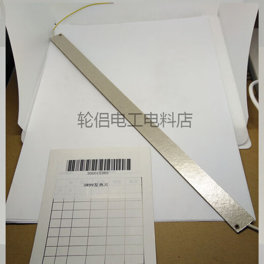 得力过塑机电机389238913894389338993898主板发热条配件 3891/3892主板