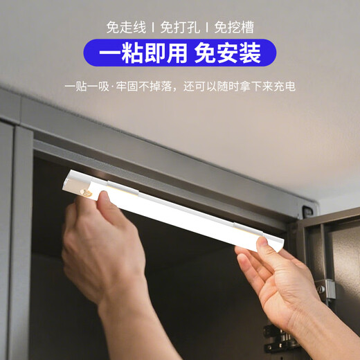 Platinum Ultra-Thin LED Human Body Sensor Lamp Intelligent Wireless Light Control Rechargeable Lamp Work Lamp 50CM Three-Color Dimming