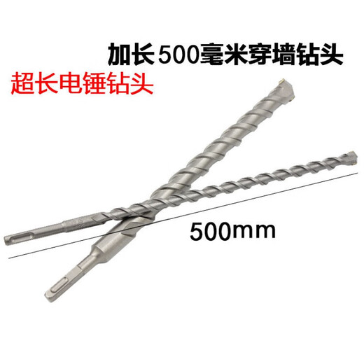 Pupan Hangchi extended impact drill bit 500 long round head square head 12141252832 centimeters through 35 centimeters * 500mm long square shank