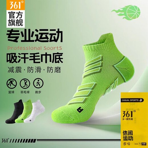 361361 Sportsocken für atmungsaktiven Schweiß von Männern absorbierend und schockisch absorbierende Anti-Rutsch-Marathon-Laufen Socken gemischte Farbe-3-Paare alle Größe