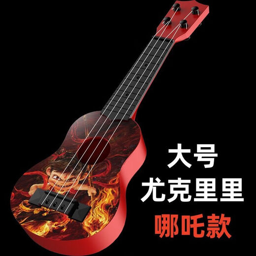 La guitare pour enfants Kyodo Jingmeido 7-12 ans Nezha peut jouer de la musique de guitare jouet pour enfants de Nezha [Shen Gongbao] La petite trompette peut jouer au ukulélé