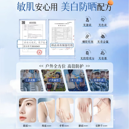 BAYLOR防晒喷雾防水防汗持久紫外线提亮肤色三合一男女士专用高倍防嗮霜 美白防晒【晒黑包退】1瓶不够用
