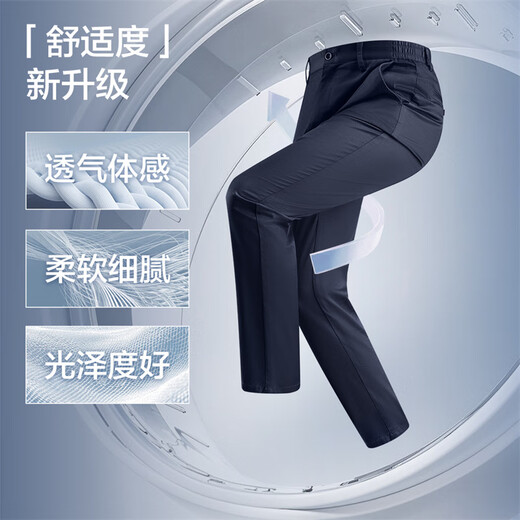 九牧王男裤休闲裤男2025夏季冰丝裤商务长裤直筒宽松薄款舒适新疆棉大码 【冰丝】合体版+藏青+TB1EZ20153 33 .5码175/84A(2.55)尺85cm