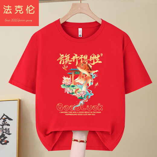Fakron 2025 sort dans la liste des vêtements pour l'or pour hommes pour monter sur les uniformes de classe de cheerleading. Les sauts de poisson sur le dragon gate-829-rouge S / (80-95Jin [Jin est égal à 0,5 kg])