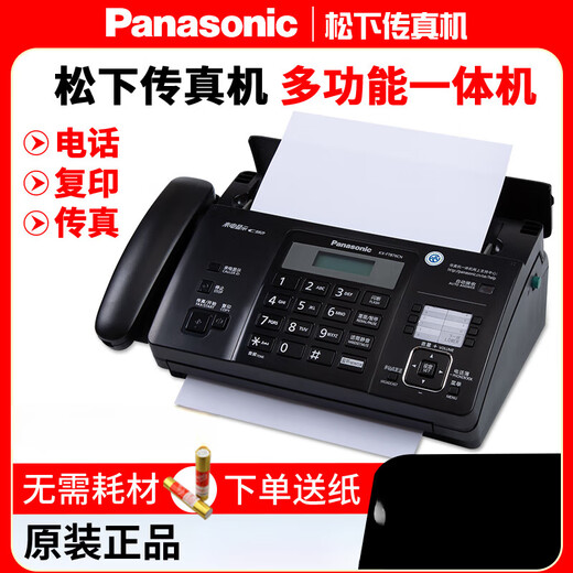 SF Express New 876 Thermal Paper Fax Machine Telephone Copy All-in-One Automatic Receiver White 1 Automatic Paper Cutting + Paperless Receiver