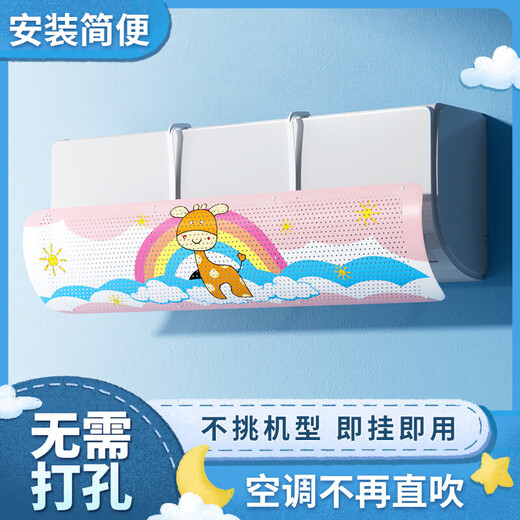 Air conditioning windshield suitable for Midea Gree Haier universal wall-mounted installation-free anti-air-conditioning direct blowing windshield air conditioning outlet baffle windshield curtain air conditioning cover cute rabbit