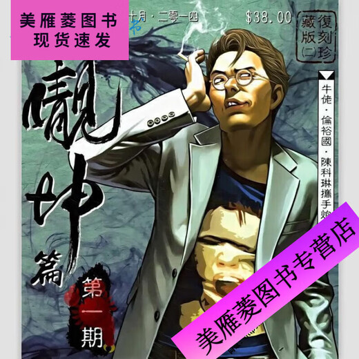 [Jingpin-Buch] Young und Dangerous bunte Comics-Set 487 Bände, Niu Lao Kapitel 2335 Fertig, HD Vollfarbe Vollversion Uncut, Spot schnell geliefert, Anzahl der Volumes.