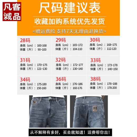 凡客诚品 VANCL牛仔裤男士2025新款夏季宽松直筒弹力休闲裤薄款潮流修身锥形裤子 306黑色+6621黑色 36 2尺8