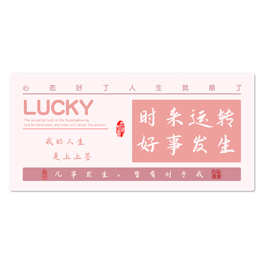 三色猫鼠标垫超大号创意文字高颜值顺滑办公软垫学习书桌防滑垫男女生电脑键盘垫子护手腕 15657时来运转好事发生 80厘米x30厘米x3毫米