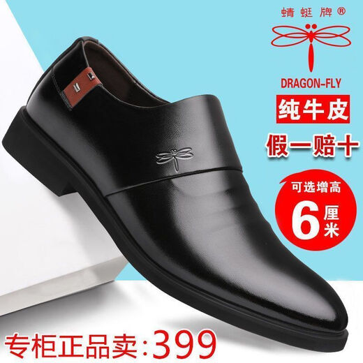Dragonfly brand genuine men's genuine leather shoes business formal soft leather shoes Korean style casual inner heightening soft sole wear-resistant black cowhide shoes flat heel black 40