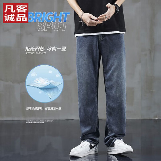 Vancl Ice Seidenjeans Herren Dünne Sommer Tiansi Laiseers Trendy Marke Lose gerade Sport und lässige Weithose lange Hosen H1048 Black M empfohlen 100-115jin [Jin entspricht 0,5 kg]