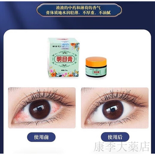 Fu Shihan Fang Augenmassage Paste Sn1278 3 Boxpackung