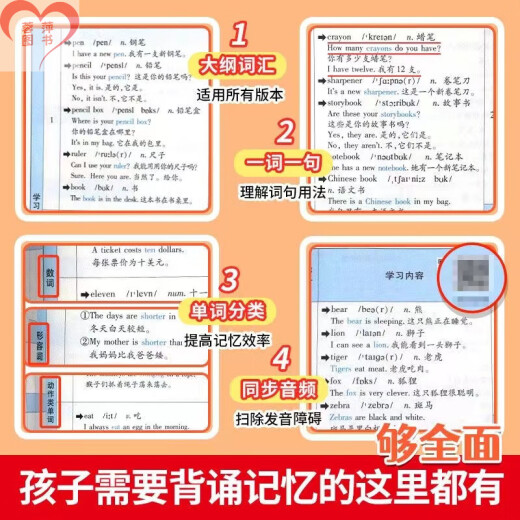 EBINHAUS ENGLISH WORD BOOKS: Die Muss-Auswendigmachungsvokabular Rezitation und Überprüfungsplan für die Methode der Auswendiglernen von Klasse 1, 2 und 3 Wörtern vergessene Kurve Buch 3500 Vokabular Tabelle College-Aufnahmeprüfung Überprüfung Material Tutorial Book [Grundschule Englisch] 654 Muss Wörter + multidimensionales vertikales Buch [2 Sätze der gewöhnlichen Elementarschulen der gewöhnlichen Elementarschulen der gewöhnlichen Elementarschulen der gewöhnlichen Elementary School