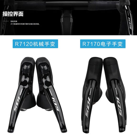 105UTR7170R8170公路车自行车2*12速电子变速器套件 R7170小套2*12速电变