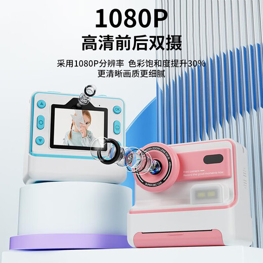 Qizhi Chuang Imagination CCD Polaroid Children's Day Camera HD Étudiant imprimable CAMERIE DIGITAL CAME CADEAU BIRLANGE