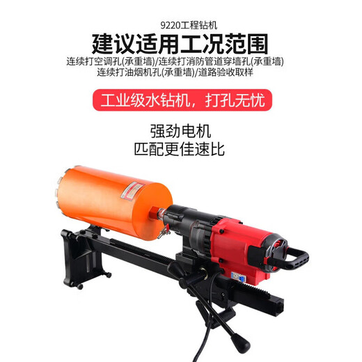 
9220 desktop water drilling rig high-power hole drilling tool standard matching meal wall reinforced concrete 300 dual speed 3 9230 new model 3500W standard with gift bag
