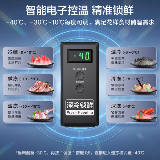 Midea 302-liter freezer household minus 40 degrees large-capacity freezer 300-liter freezer freezer dual-use first-class energy-saving horizontal refrigerator BD/BC-302KEM national subsidy