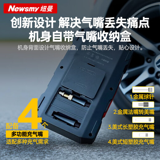 Newman (Newsmy) 3C certification F3 car emergency starting power supply with power bank air pump all-in-one car battery motorcycle strong start air pump outdoor mobile power supply ignition artifact