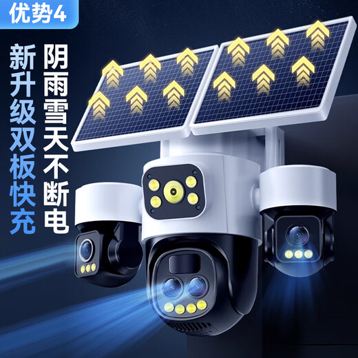 Haiweiman 5G solar surveillance camera, no electricity, no network, lifetime traffic-free, high-definition 20x zoom, three images, outdoor 360-degree no blind spots, panoramic full-color tracking with night vision, solar 5G top configuration, lifetime traffic + 20x zoom + 20W dual panels