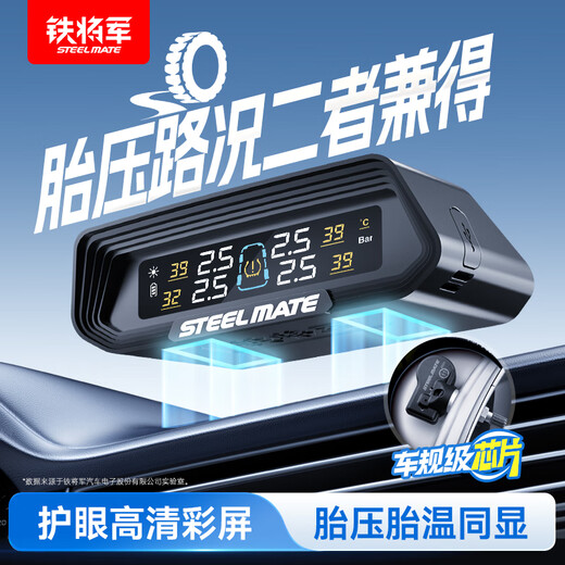 Iron General car tire pressure monitor built-in tire pressure and temperature display tire sensor color screen solar wireless E3Pro