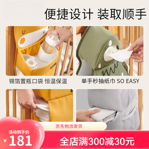 SUNVENO multifunctional crib hanging bag diaper toy storage SUNVENO Christmas tower tree