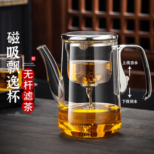 Congjian high-end new style magnetic elegant cup teapot tea water separation office glass tea maker home tea making artifact LX bright silver long mouth 750ml