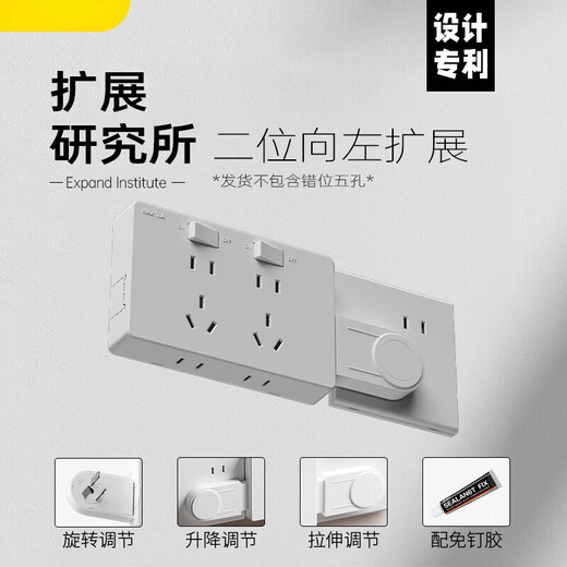 公正牛适配扩展插座免接线多功能排插墙壁延伸旋转式插头可调节 灰色三位向左扩展21位插孔+分 e